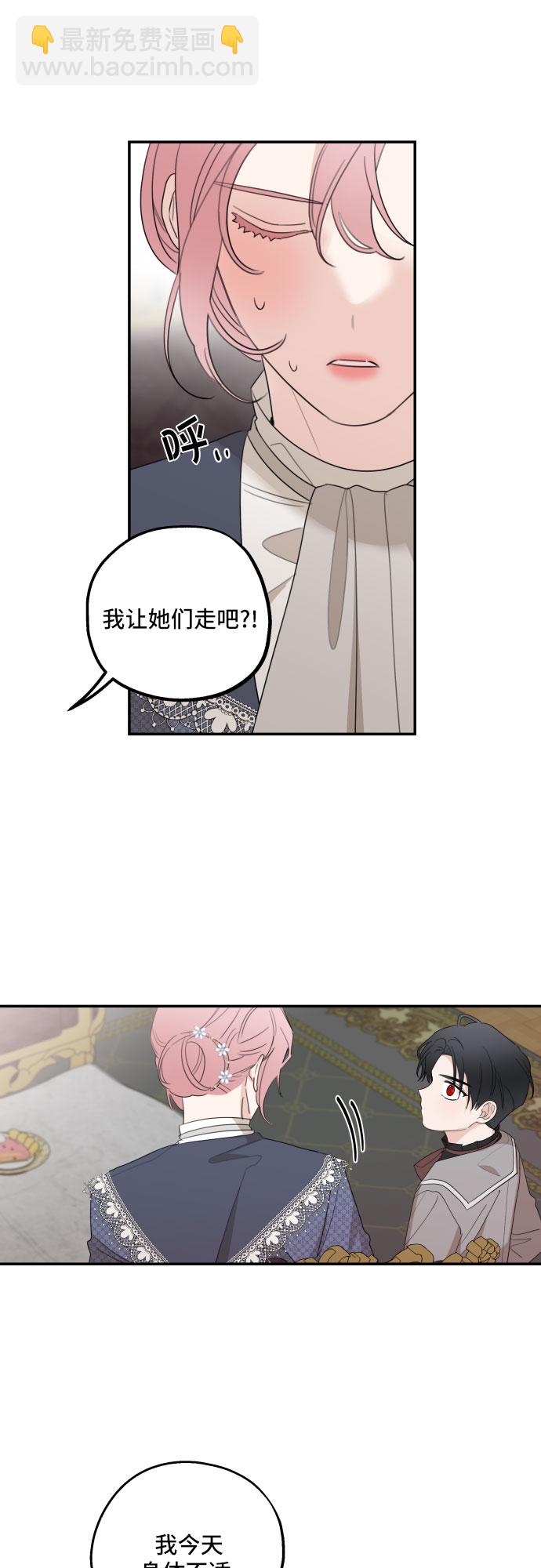 老公对我太执着 - 第12话(1/2) - 1