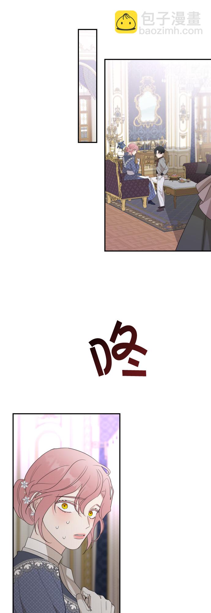 老公对我太执着 - 第12话(1/2) - 3