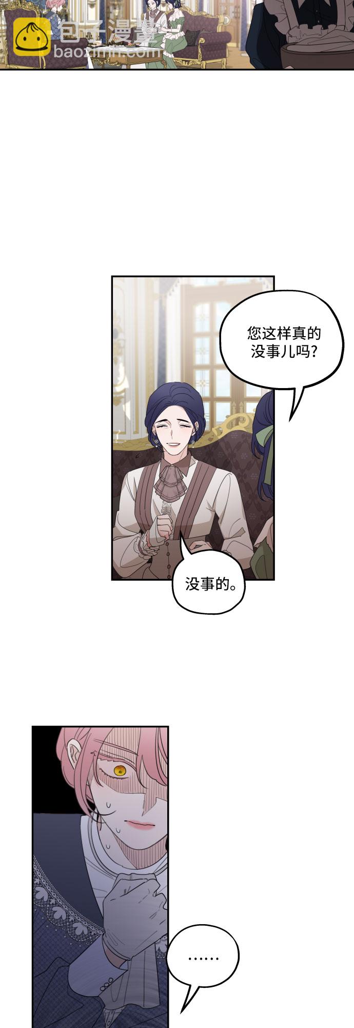 老公对我太执着 - 第12话(1/2) - 3