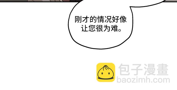 老公对我太执着 - 第12话(1/2) - 6