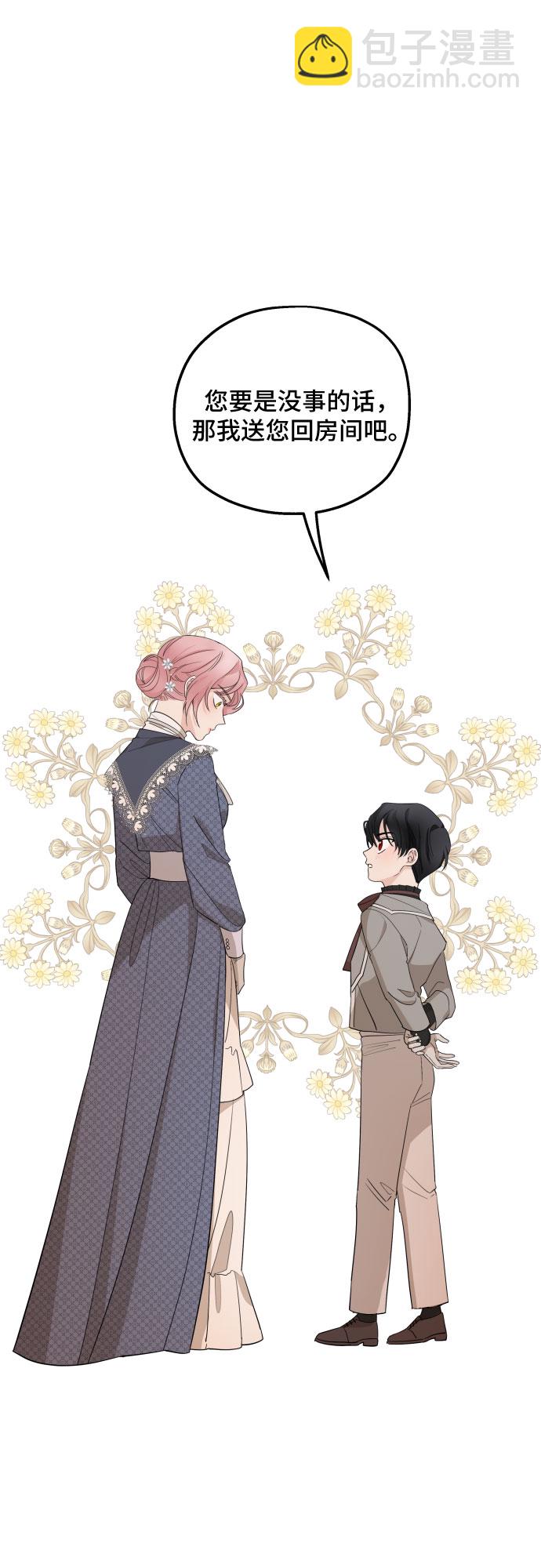 老公对我太执着 - 第12话(1/2) - 7