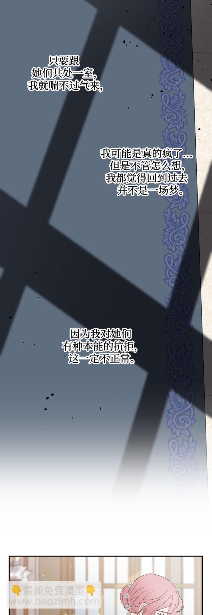 老公对我太执着 - 第12话(1/2) - 2