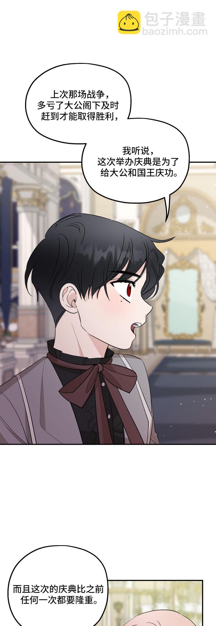 老公对我太执着 - 第12话(1/2) - 5