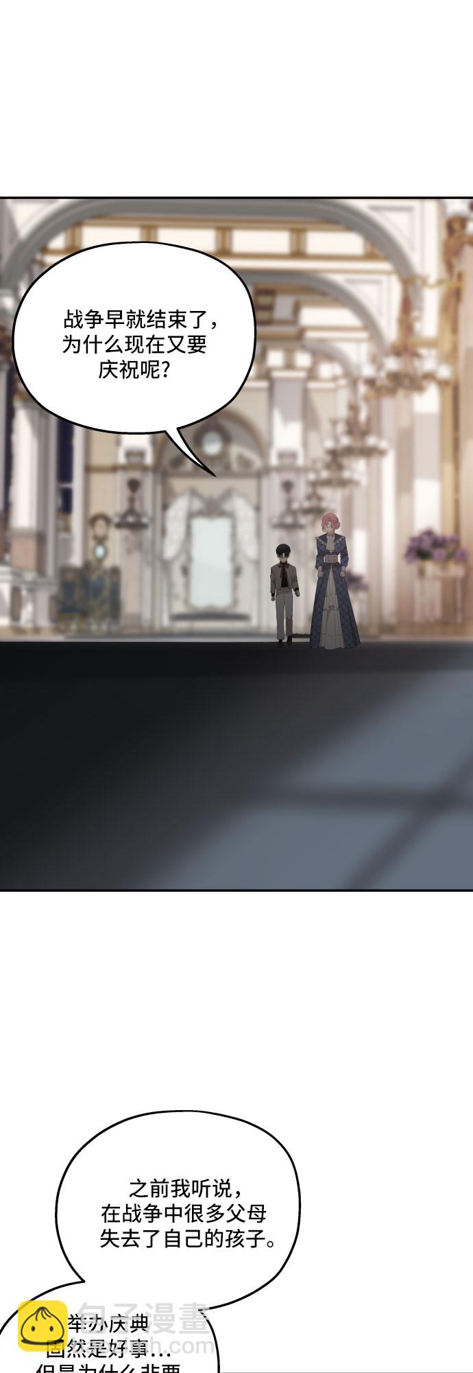 老公对我太执着 - 第12话(1/2) - 3