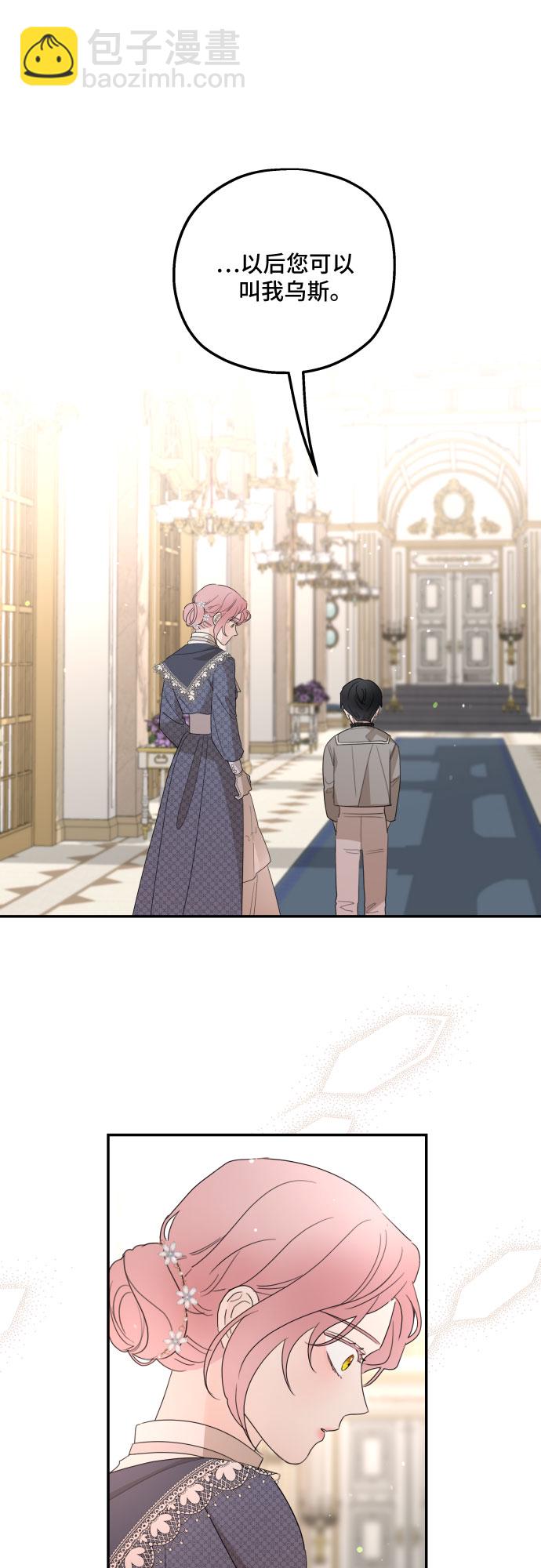 老公对我太执着 - 第12话(1/2) - 8