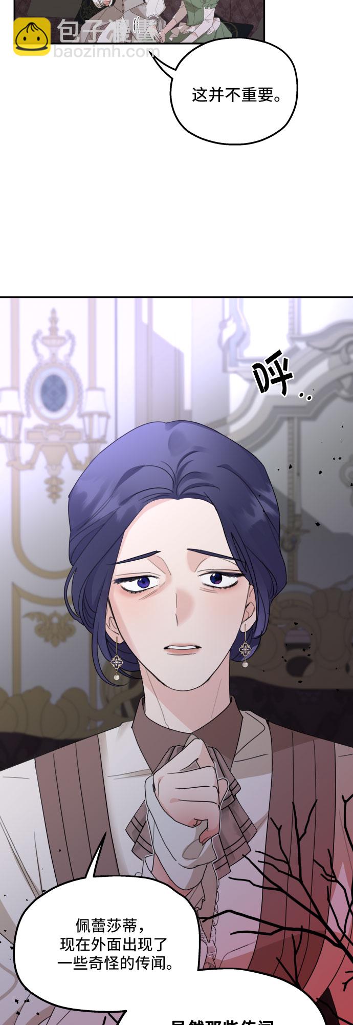 老公对我太执着 - 第12话(1/2) - 5