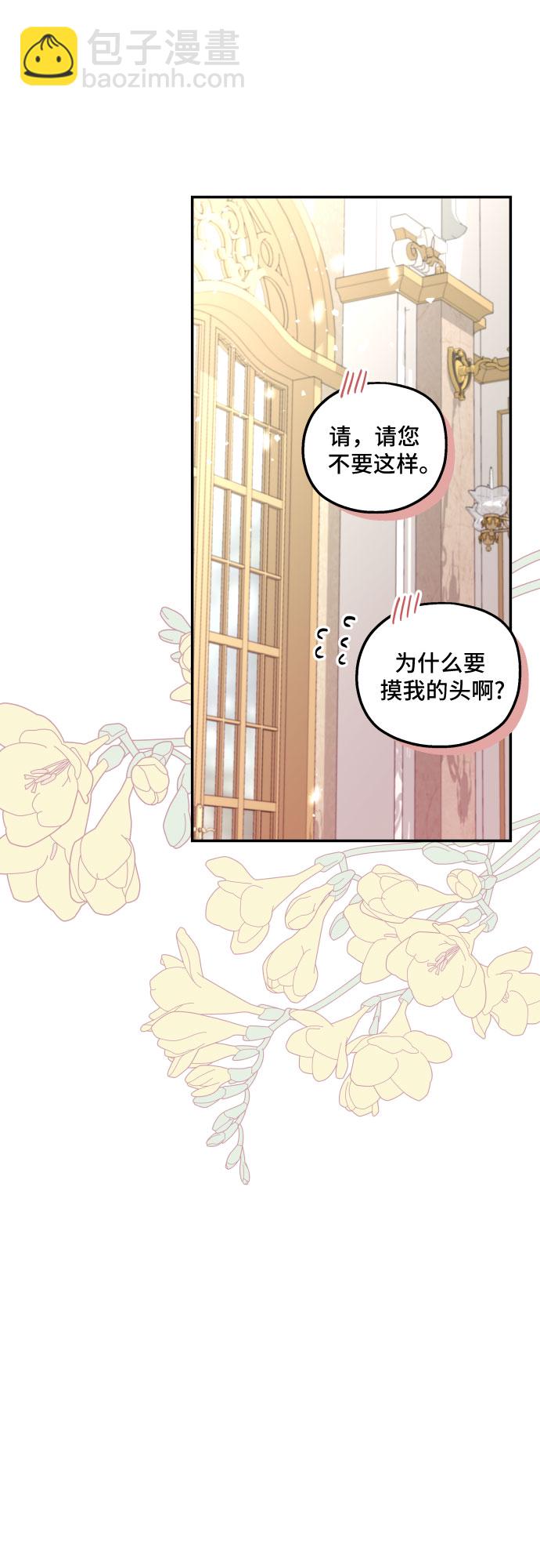 老公对我太执着 - 第12话(2/2) - 2