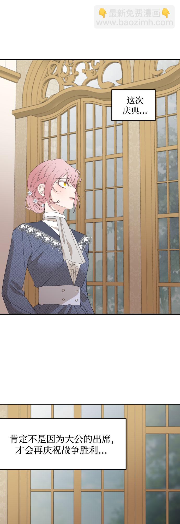 老公对我太执着 - 第12话(2/2) - 2