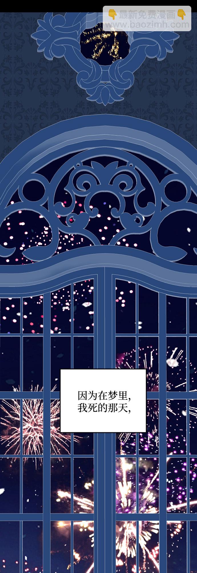 老公对我太执着 - 第12话(2/2) - 1