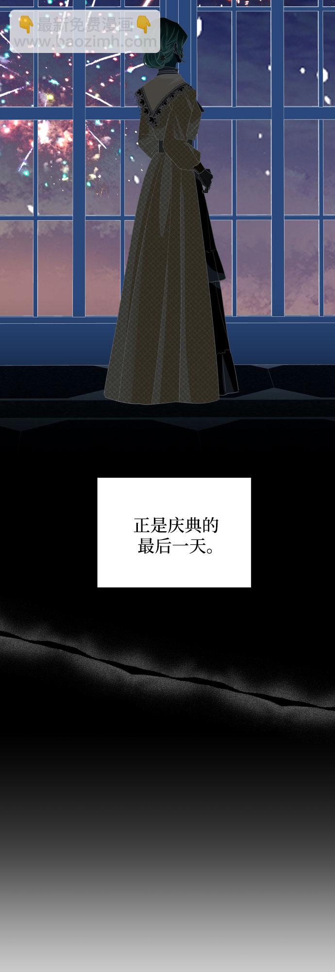 老公对我太执着 - 第12话(2/2) - 2