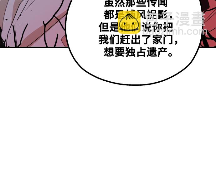 老公对我太执着 - 第12话(1/2) - 6