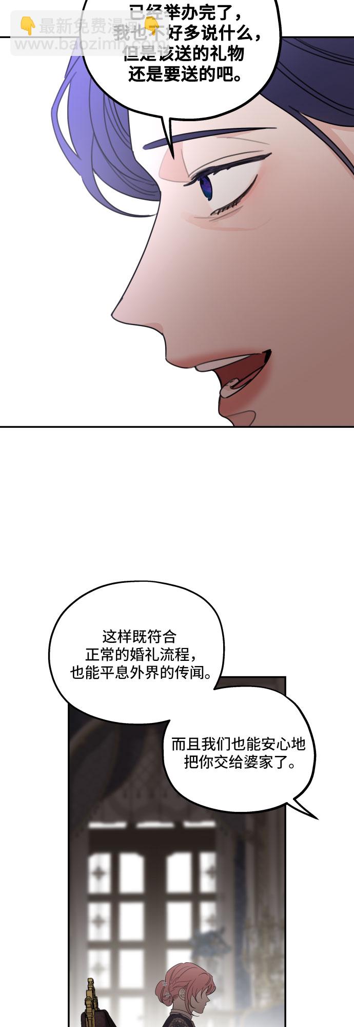 老公对我太执着 - 第12话(1/2) - 1