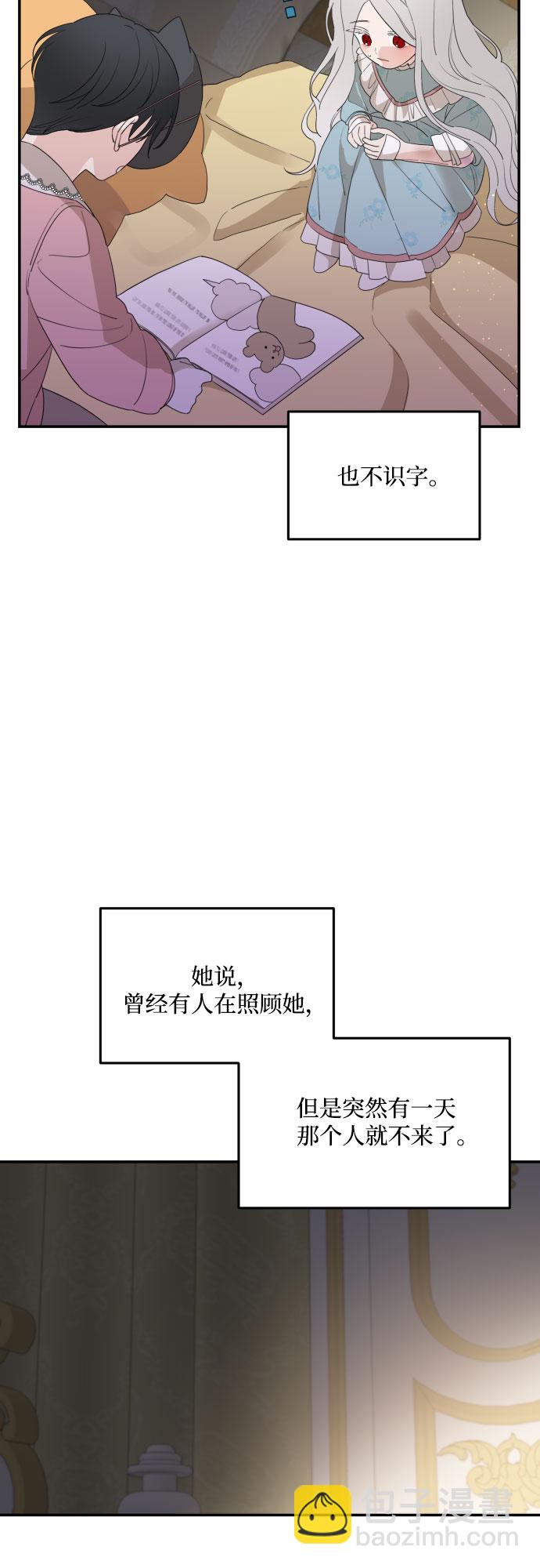 老公對我太執着 - 第34話(1/2) - 1