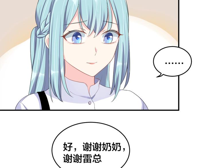 第14话 你会不喜欢我？(1/2)-第14话