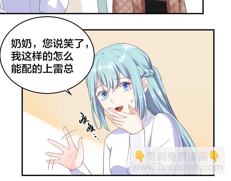 第14话 你会不喜欢我？(1/2)-第14话