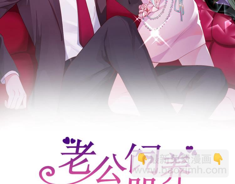 第14话 你会不喜欢我？(1/2)-第14话