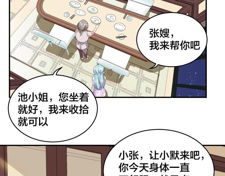 第14话 你会不喜欢我？(1/2)-第14话