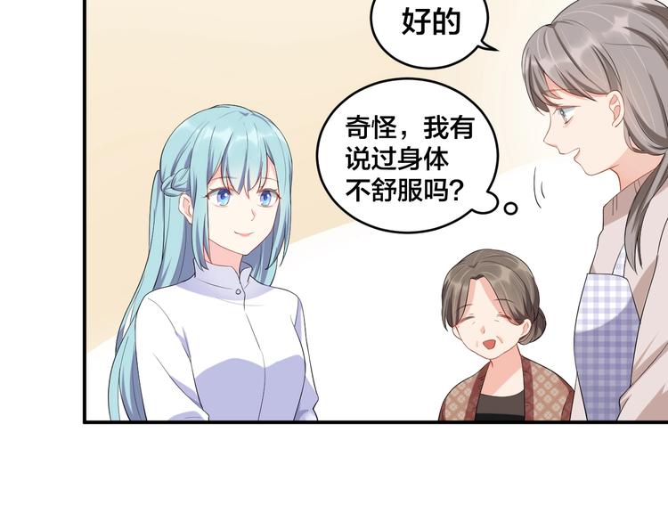 第14话 你会不喜欢我？(1/2)-第14话