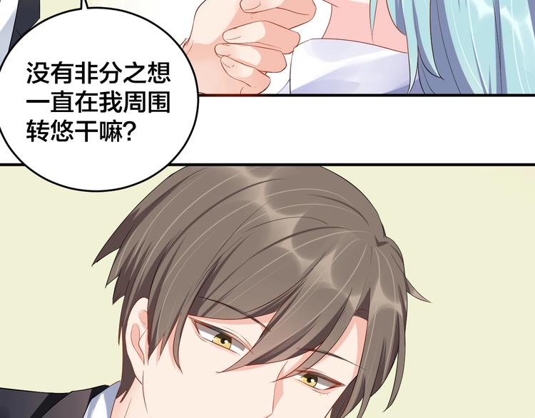 第14话 你会不喜欢我？(1/2)-第14话