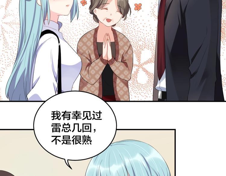 第14话 你会不喜欢我？(1/2)-第14话