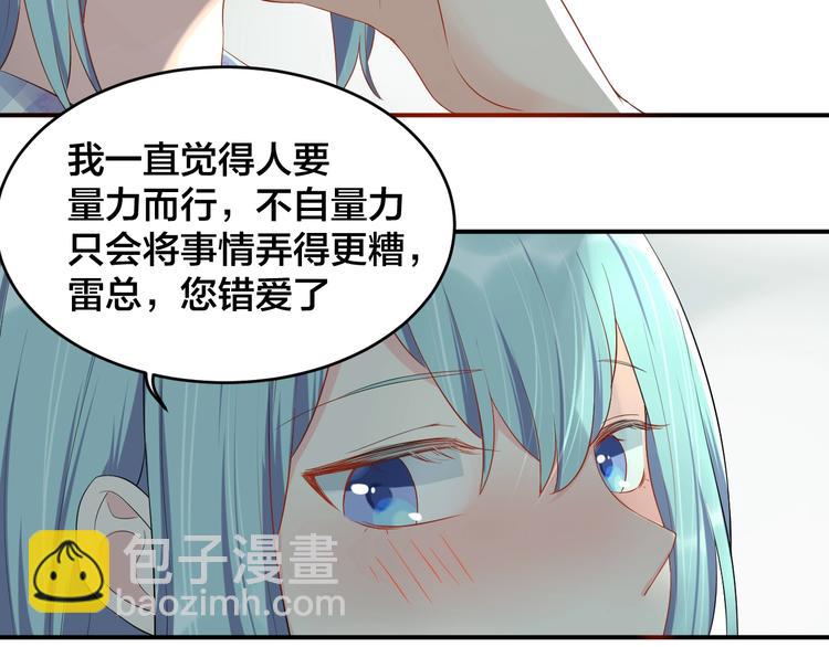 第18话  做我的人(1/2)-第18话