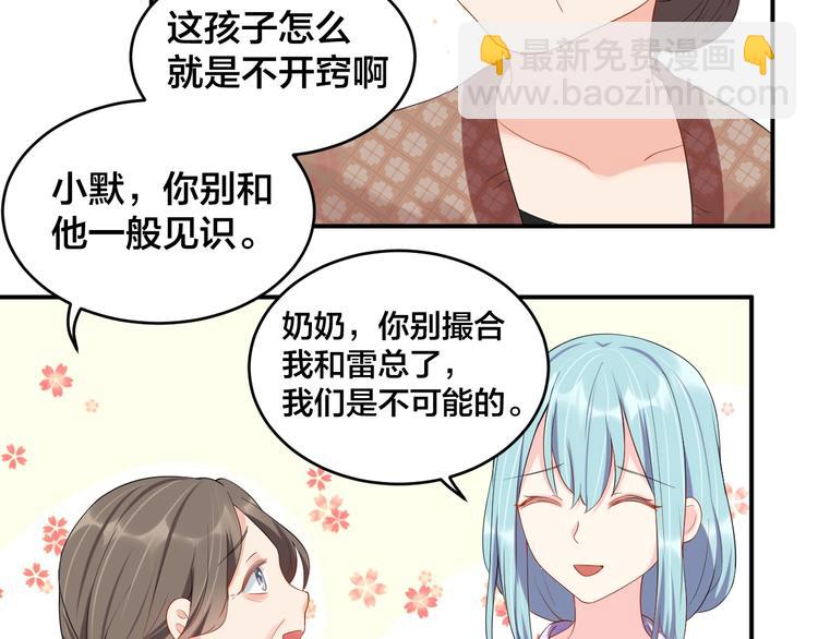 第18话  做我的人(1/2)-第18话