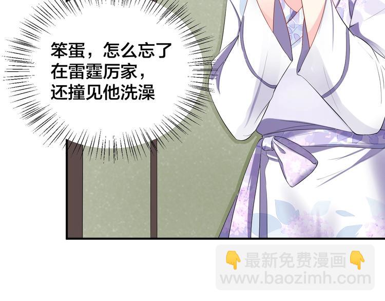 第18话  做我的人(1/2)-第18话