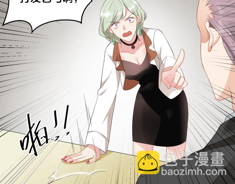 第20话 背着我勾搭别的男人？(1/2)-第20话