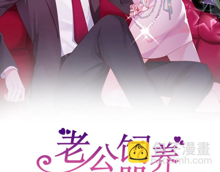 第20话 背着我勾搭别的男人？(1/2)-第20话