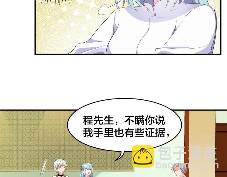 第20话 背着我勾搭别的男人？(1/2)-第20话