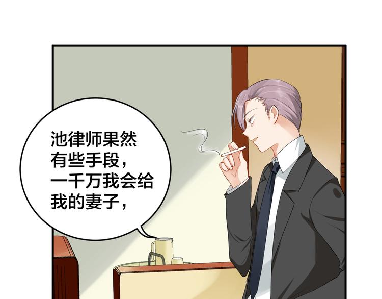 第20话 背着我勾搭别的男人？(1/2)-第20话