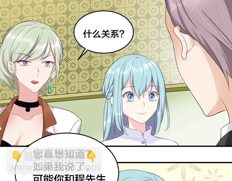 第20话 背着我勾搭别的男人？(1/2)-第20话