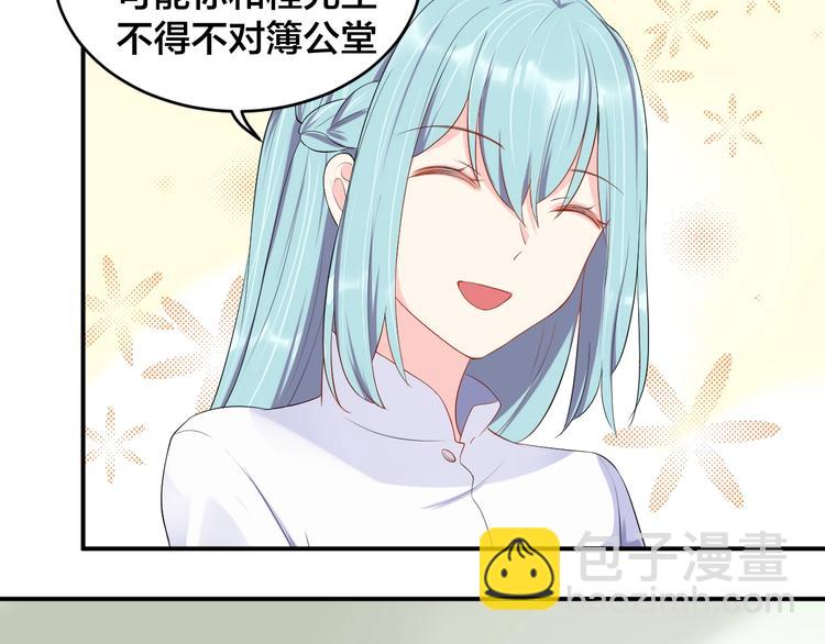 第20话 背着我勾搭别的男人？(1/2)-第20话