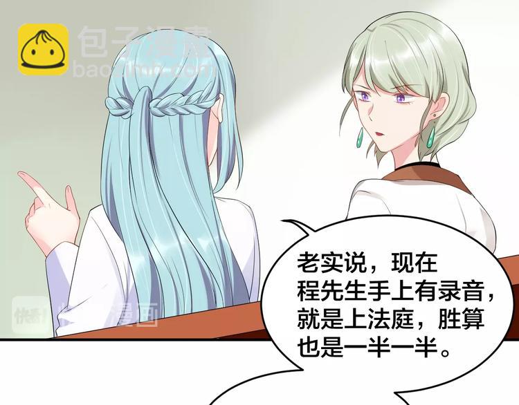 第20话 背着我勾搭别的男人？(1/2)-第20话