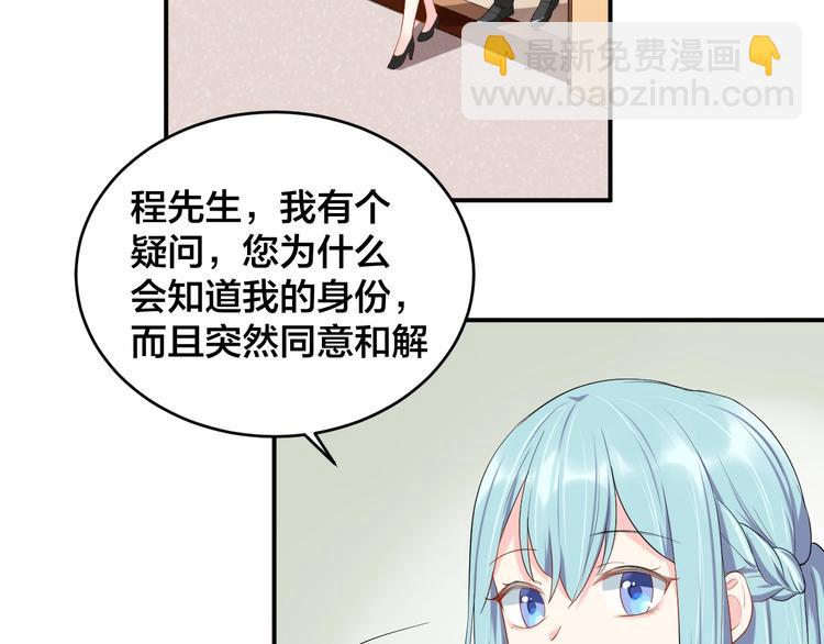 第20话 背着我勾搭别的男人？(1/2)-第20话