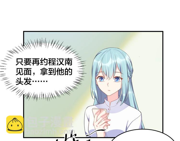 第20话 背着我勾搭别的男人？(1/2)-第20话