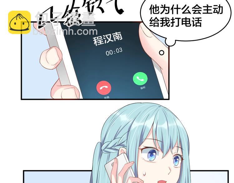 第20话 背着我勾搭别的男人？(1/2)-第20话