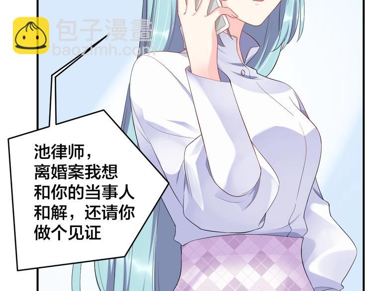 第20话 背着我勾搭别的男人？(1/2)-第20话