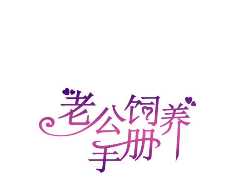 第26话 你喜欢我吗？(1/2)-第26话