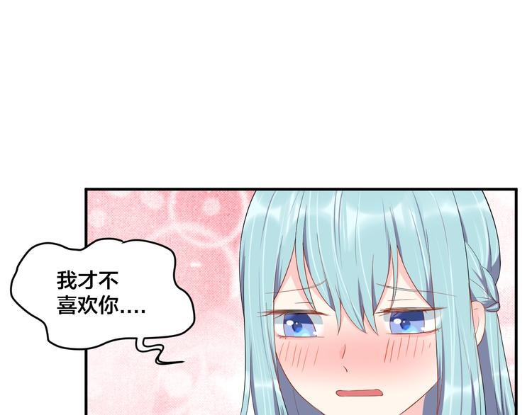 第26话 你喜欢我吗？(1/2)-第26话