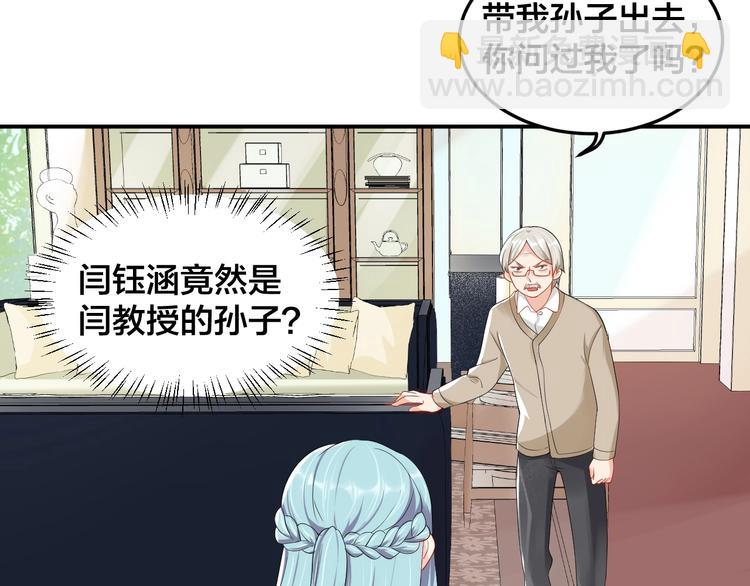 第28话 实力护妻(1/2)-第28话