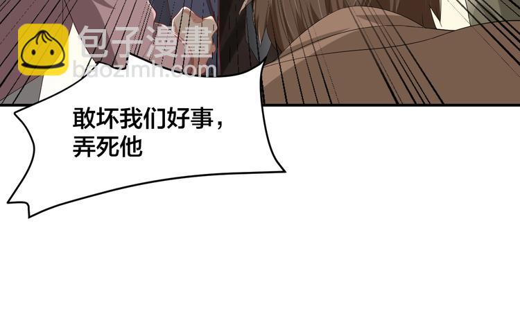 第30话 我来晚了(1/2)-第30话