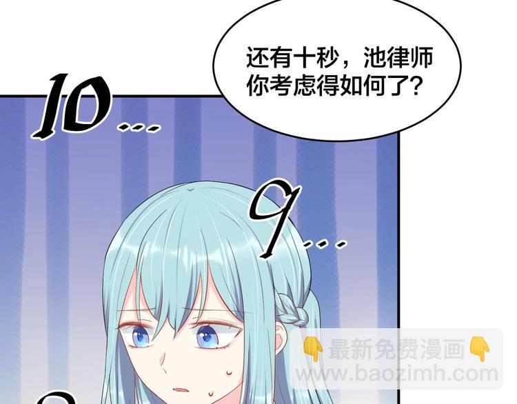 第38话 女友的资格(1/2)-第38话