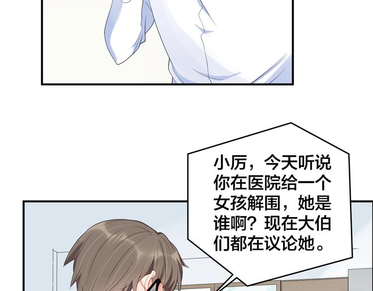 第38话 女友的资格(1/2)-第38话