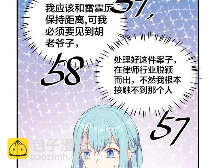 第38话 女友的资格(1/2)-第38话