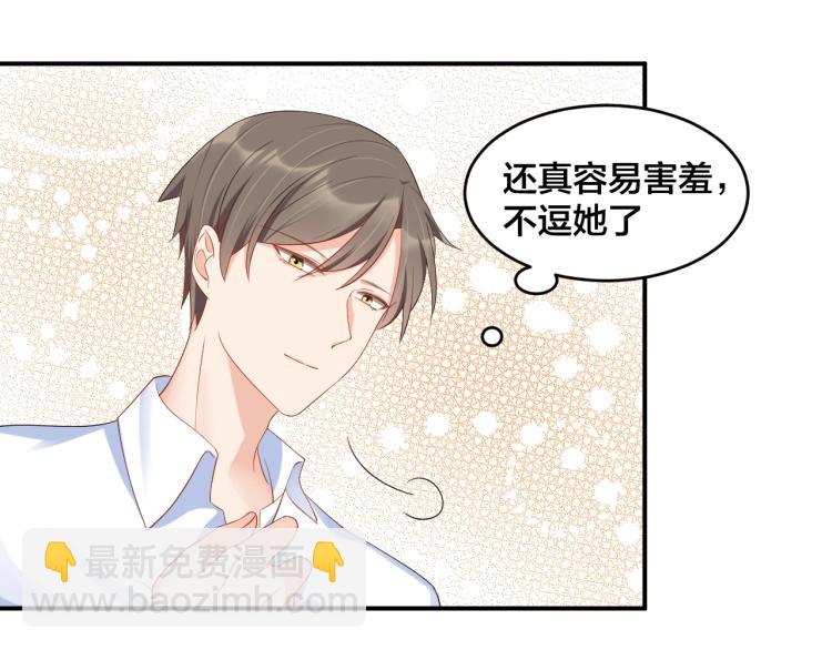 第42话 擦药=调戏？(1/2)-第42话