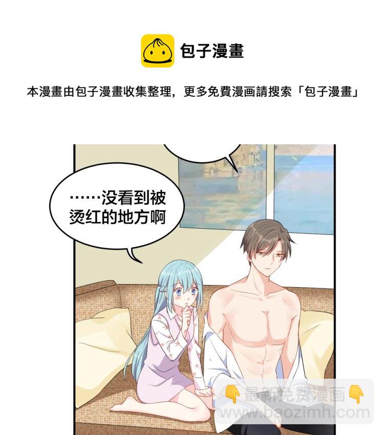 第42话 擦药=调戏？(1/2)-第42话