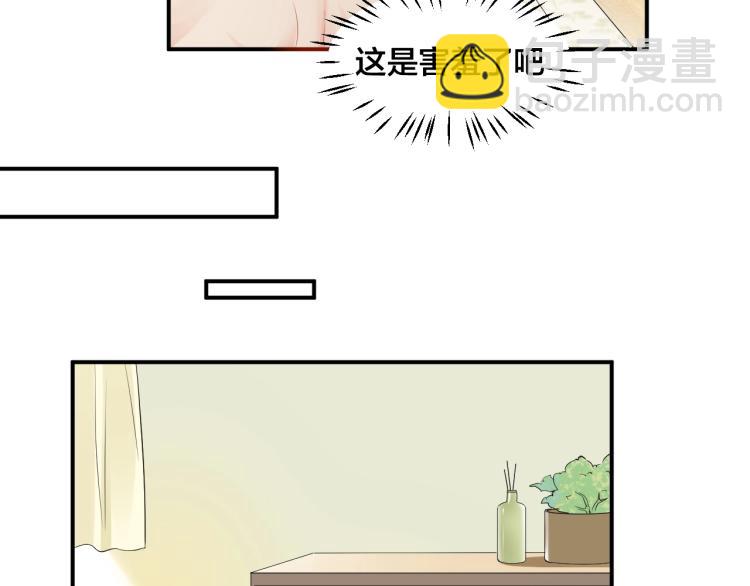 第42话 擦药=调戏？(1/2)-第42话