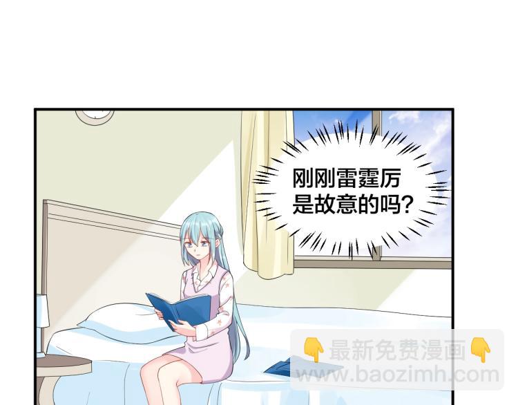 第42话 擦药=调戏？(1/2)-第42话