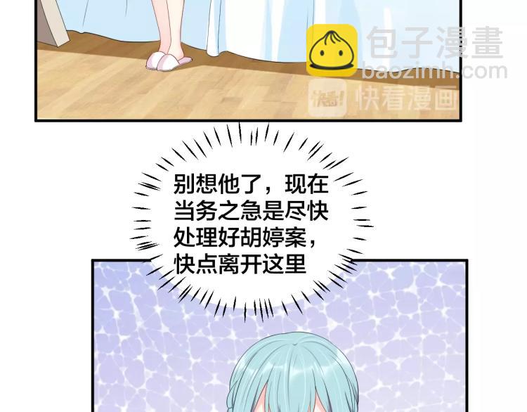 第42话 擦药=调戏？(1/2)-第42话